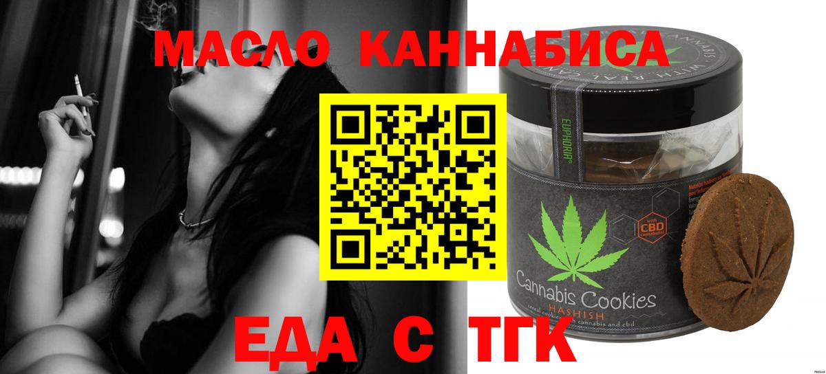Canna-Cookies марихуана Александров