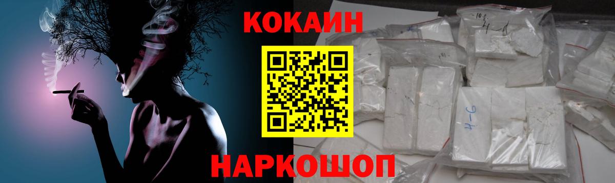 Cocaine Fish Scale Александров