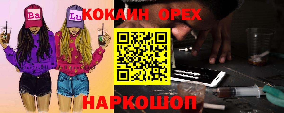 КОКАИН VHQ  Вход с VPN  КОКАИН Перу  Александров 