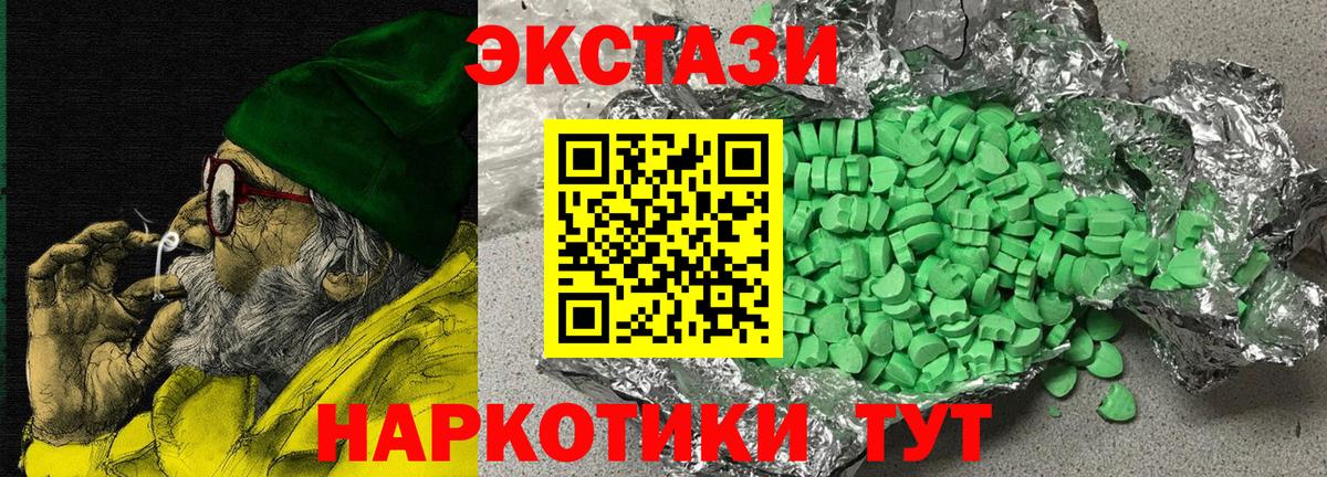 Экстази 99% Александров