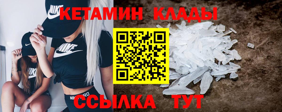 КЕТАМИН VHQ Александров
