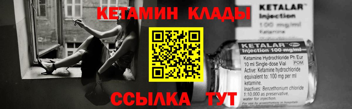 Кетамин VHQ  Вход с VPN  ссылка на мегу   Александров 