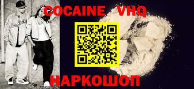 кокаин Пенза