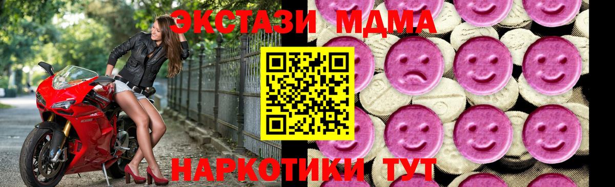 MDMA Molly  Вход с VPN  MDMA  Александров 