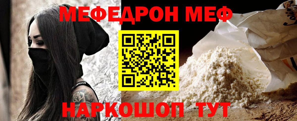 где продают наркотики  Вход с VPN  Александров  Меф VHQ  МЕФ  МЕФ 4 MMC  МЯУ-МЯУ 