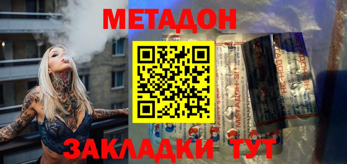 МЕТАДОН мёд  Вход с VPN  это клад  Александров 