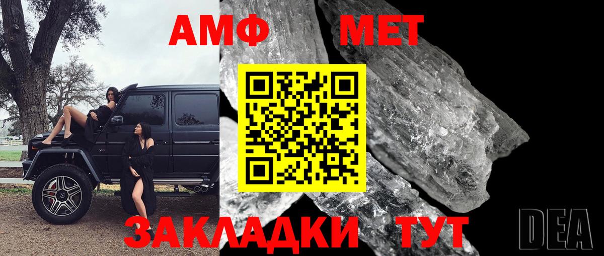 Первитин мет  Вход с VPN  Первитин мет  Александров 