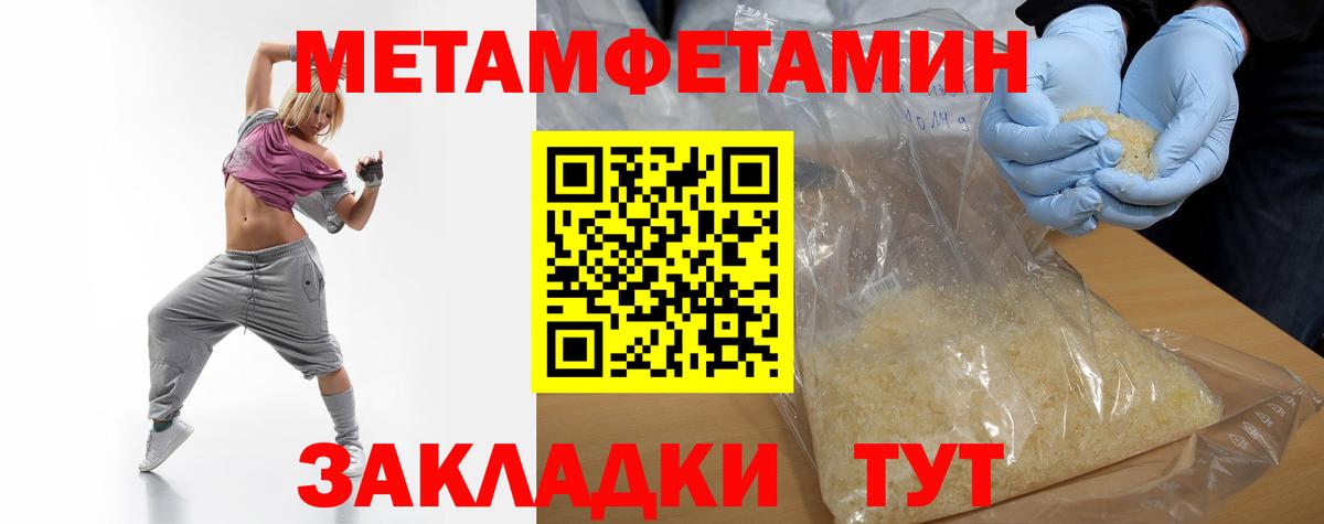 Метамфетамин пудра Александров