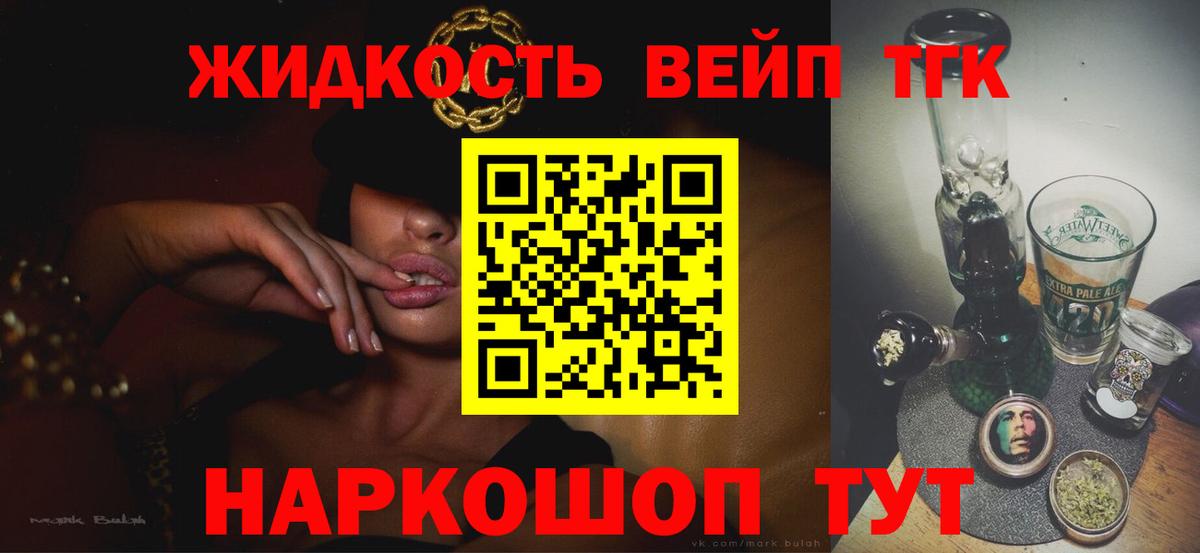 ТГК THC oil Александров